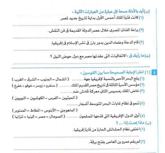 امتحانات دراسات اولى اعدادي5